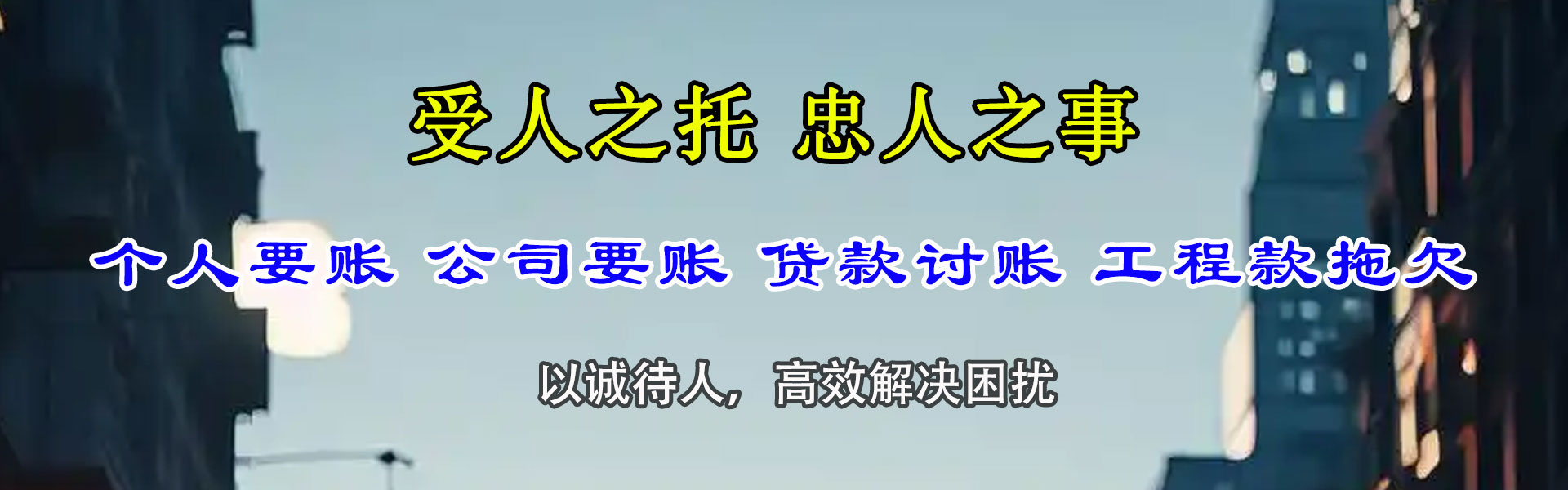 广州要债公司